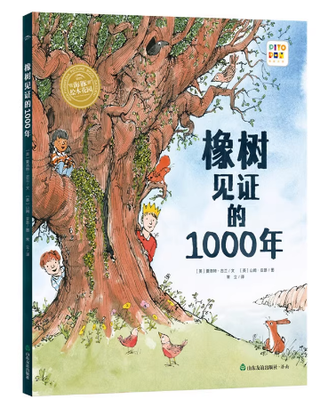 橡树见证的1000年